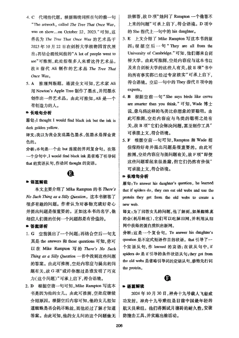 八年级完形填空与阅读理解150篇&middot;答案26年_新人教八下资料包_23多套教辅合集_88教辅合集_《一本完形填空与阅读理解》含答案