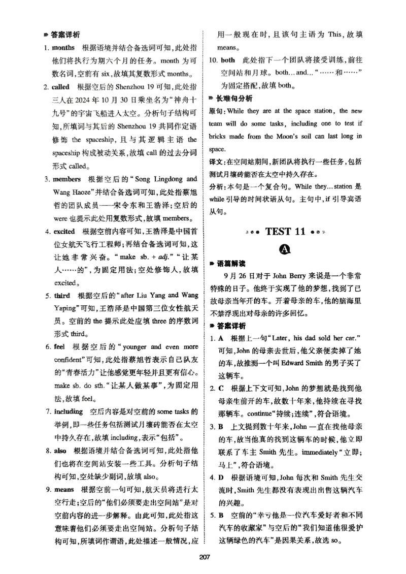 八年级完形填空与阅读理解150篇&middot;答案26年_新人教八下资料包_23多套教辅合集_88教辅合集_《一本完形填空与阅读理解》含答案