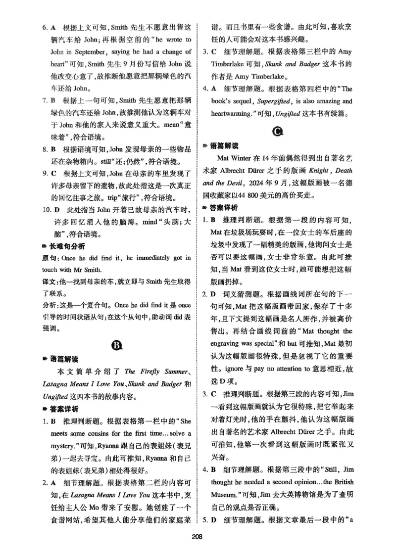 八年级完形填空与阅读理解150篇&middot;答案26年_新人教八下资料包_23多套教辅合集_88教辅合集_《一本完形填空与阅读理解》含答案