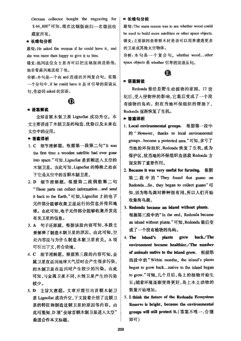 八年级完形填空与阅读理解150篇&middot;答案26年_新人教八下资料包_23多套教辅合集_88教辅合集_《一本完形填空与阅读理解》含答案