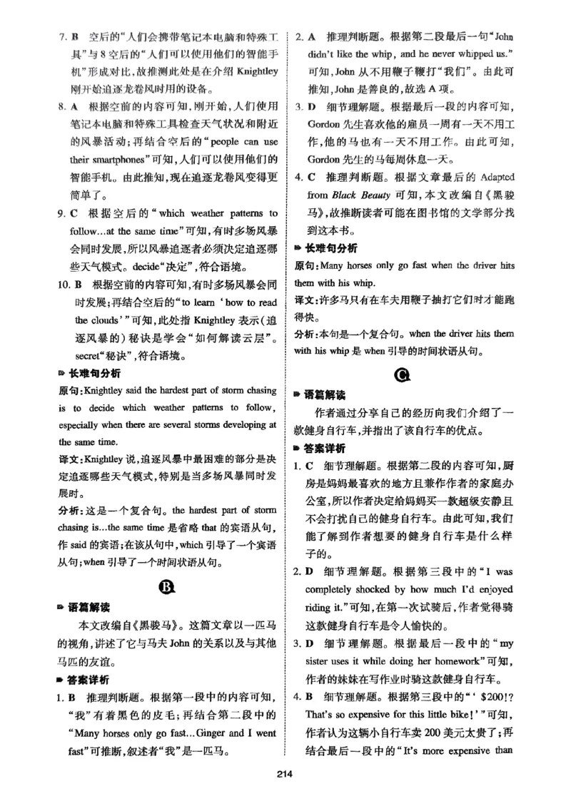 八年级完形填空与阅读理解150篇&middot;答案26年_新人教八下资料包_23多套教辅合集_88教辅合集_《一本完形填空与阅读理解》含答案