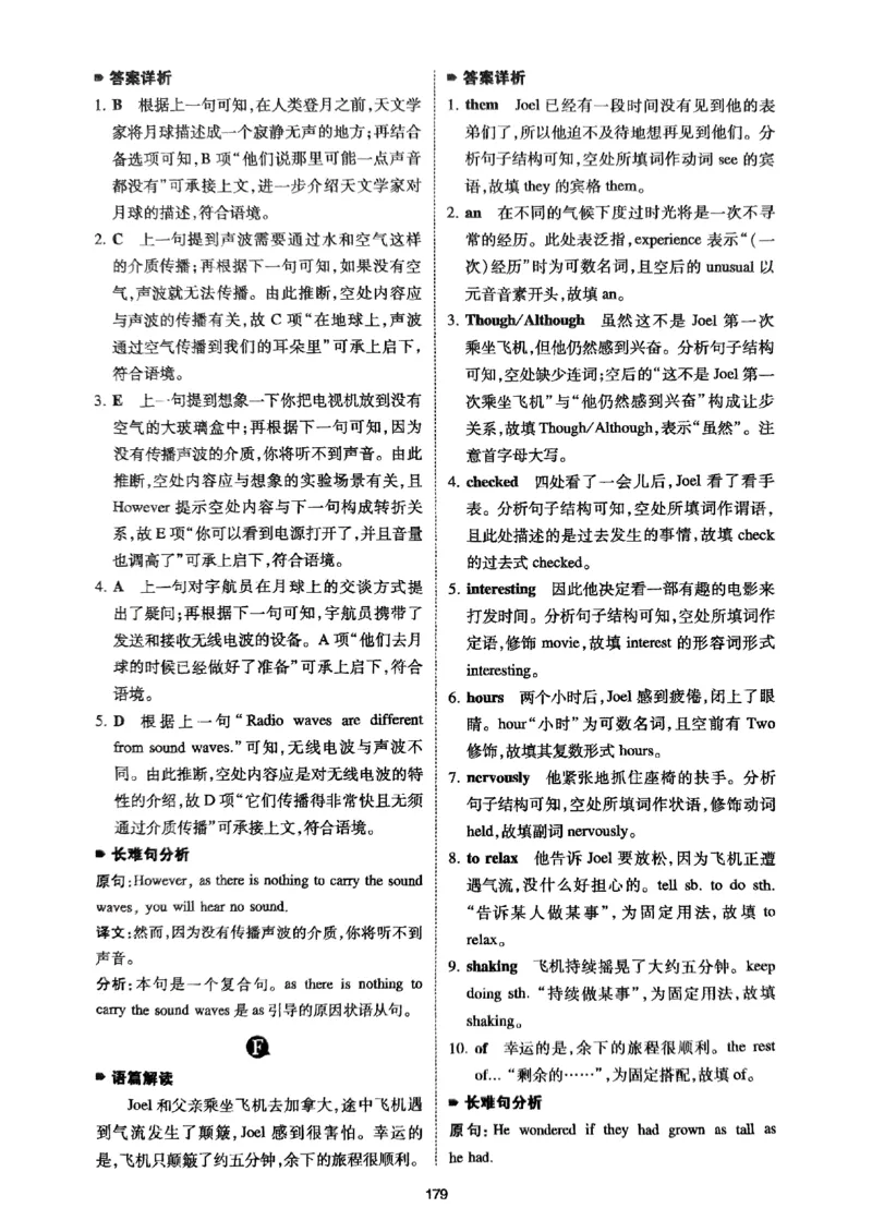 八年级完形填空与阅读理解150篇&middot;答案26年_新人教八下资料包_23多套教辅合集_88教辅合集_《一本完形填空与阅读理解》含答案