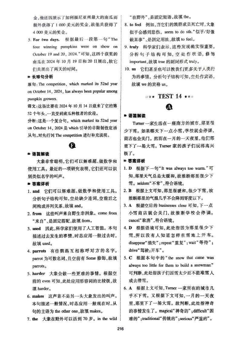 八年级完形填空与阅读理解150篇&middot;答案26年_新人教八下资料包_23多套教辅合集_88教辅合集_《一本完形填空与阅读理解》含答案