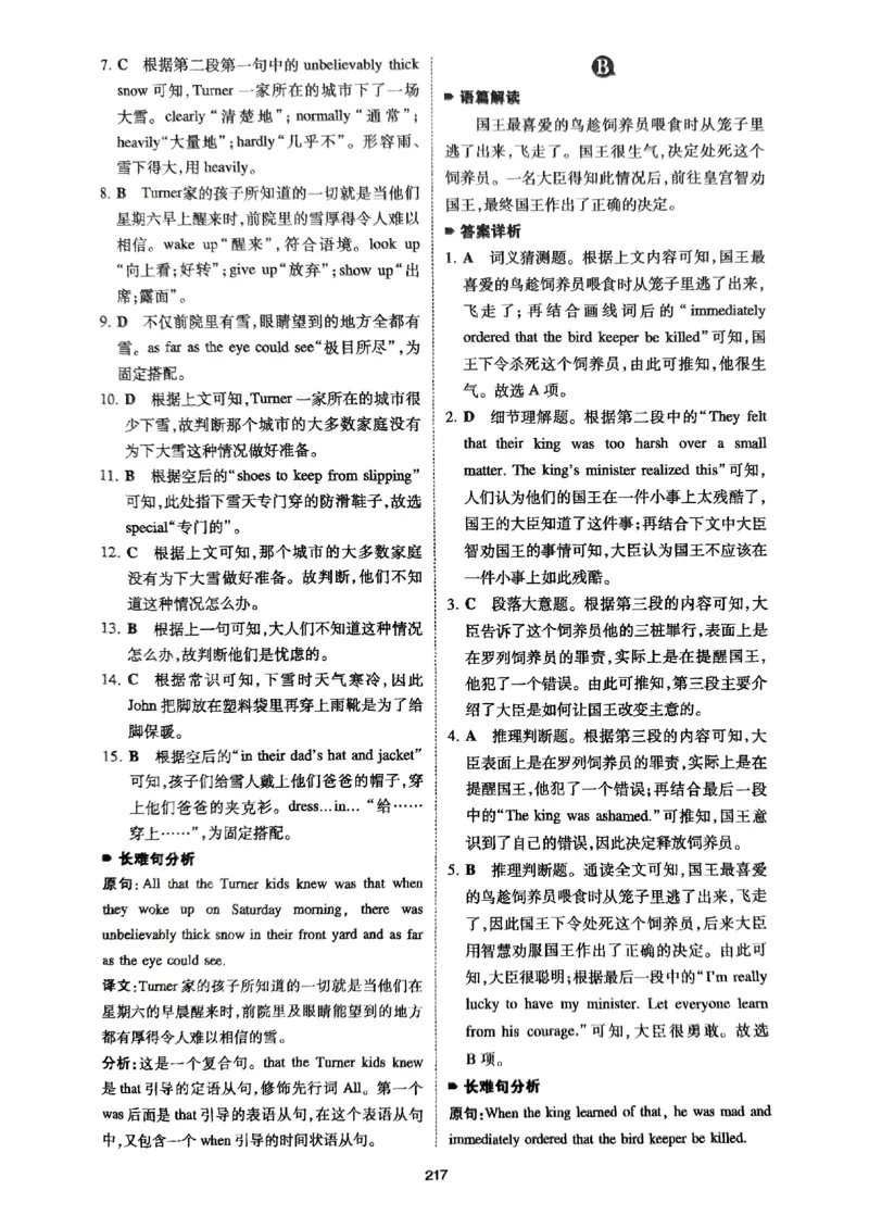 八年级完形填空与阅读理解150篇&middot;答案26年_新人教八下资料包_23多套教辅合集_88教辅合集_《一本完形填空与阅读理解》含答案