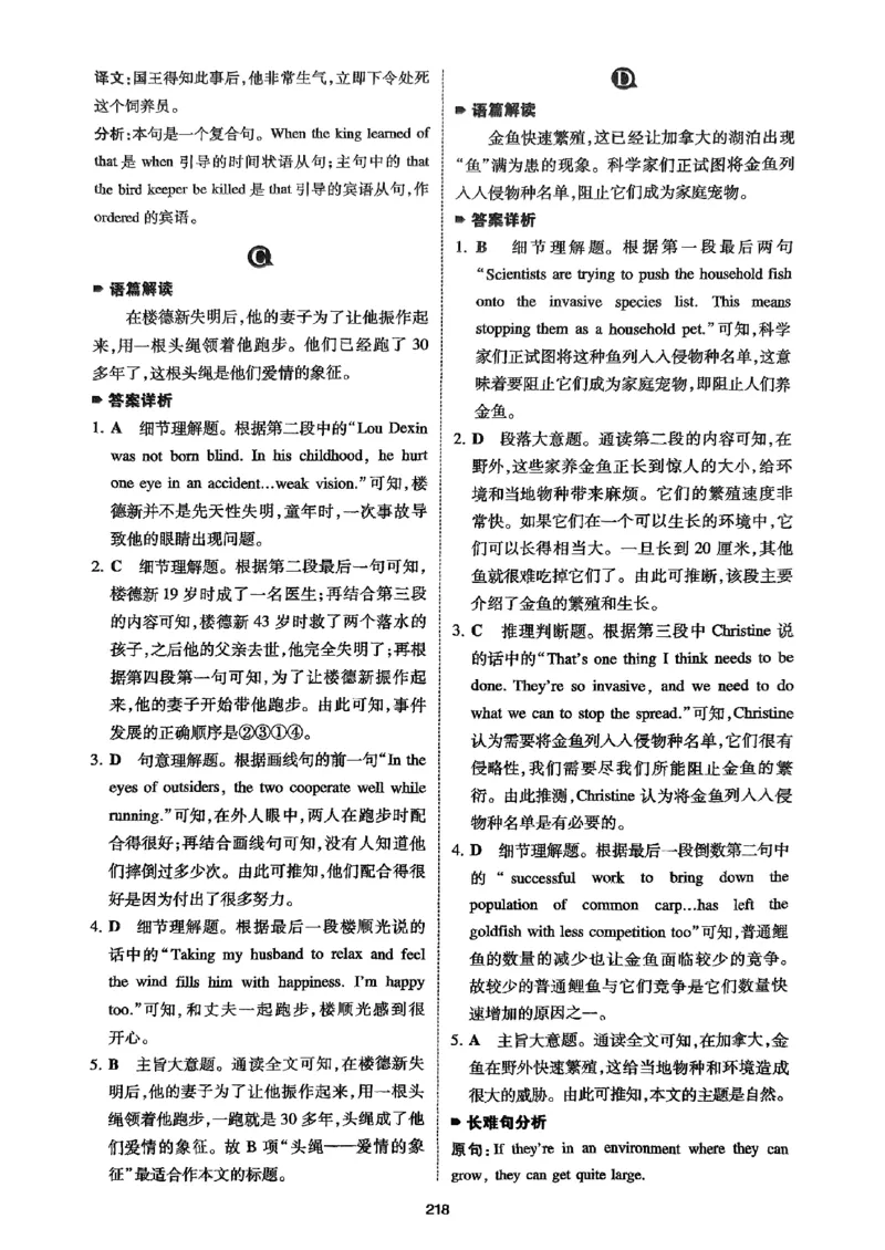 八年级完形填空与阅读理解150篇&middot;答案26年_新人教八下资料包_23多套教辅合集_88教辅合集_《一本完形填空与阅读理解》含答案