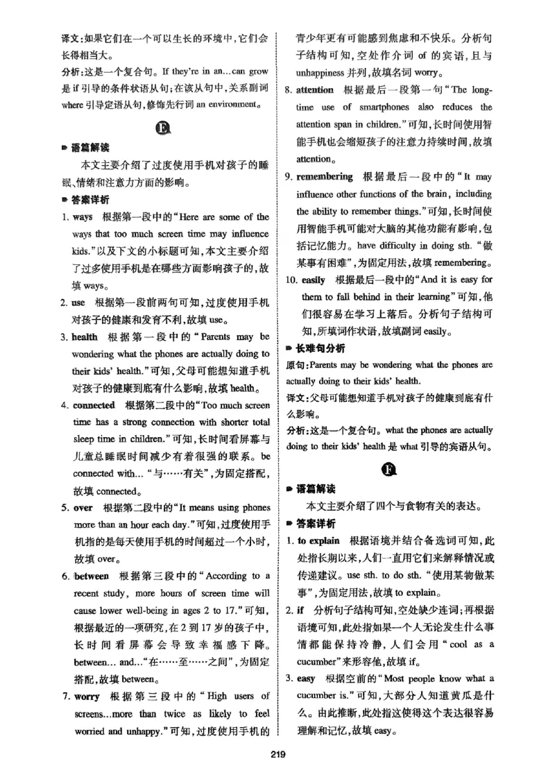 八年级完形填空与阅读理解150篇&middot;答案26年_新人教八下资料包_23多套教辅合集_88教辅合集_《一本完形填空与阅读理解》含答案
