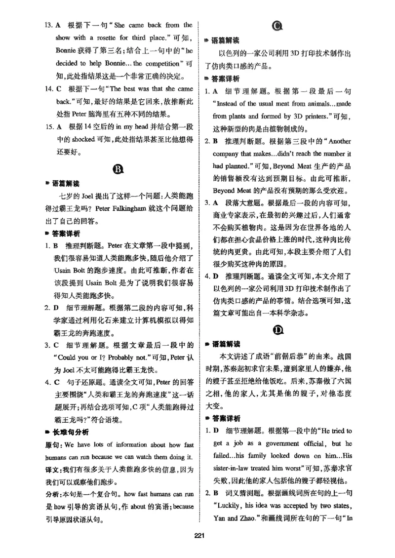 八年级完形填空与阅读理解150篇&middot;答案26年_新人教八下资料包_23多套教辅合集_88教辅合集_《一本完形填空与阅读理解》含答案