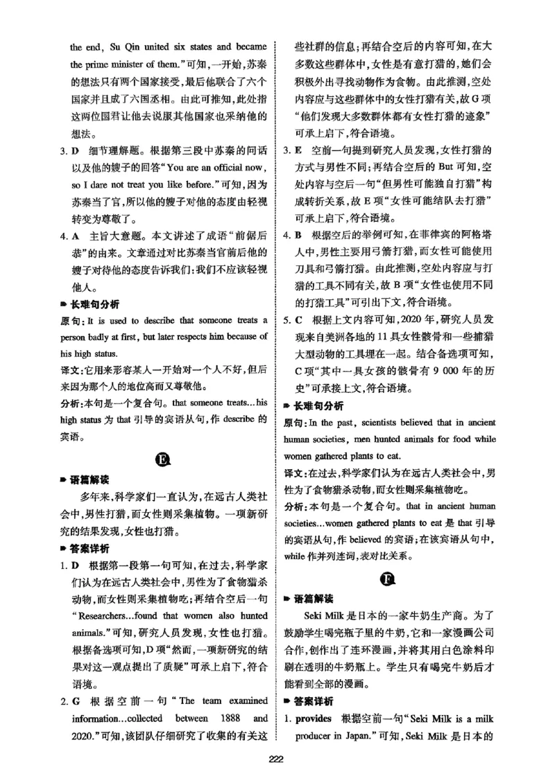 八年级完形填空与阅读理解150篇&middot;答案26年_新人教八下资料包_23多套教辅合集_88教辅合集_《一本完形填空与阅读理解》含答案