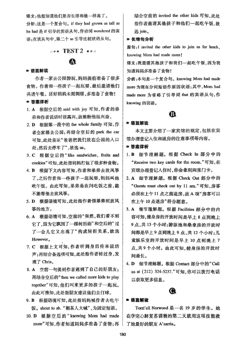 八年级完形填空与阅读理解150篇&middot;答案26年_新人教八下资料包_23多套教辅合集_88教辅合集_《一本完形填空与阅读理解》含答案