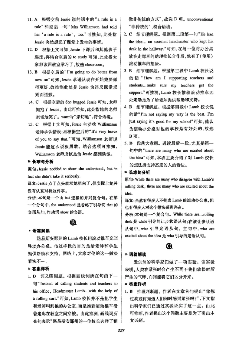 八年级完形填空与阅读理解150篇&middot;答案26年_新人教八下资料包_23多套教辅合集_88教辅合集_《一本完形填空与阅读理解》含答案