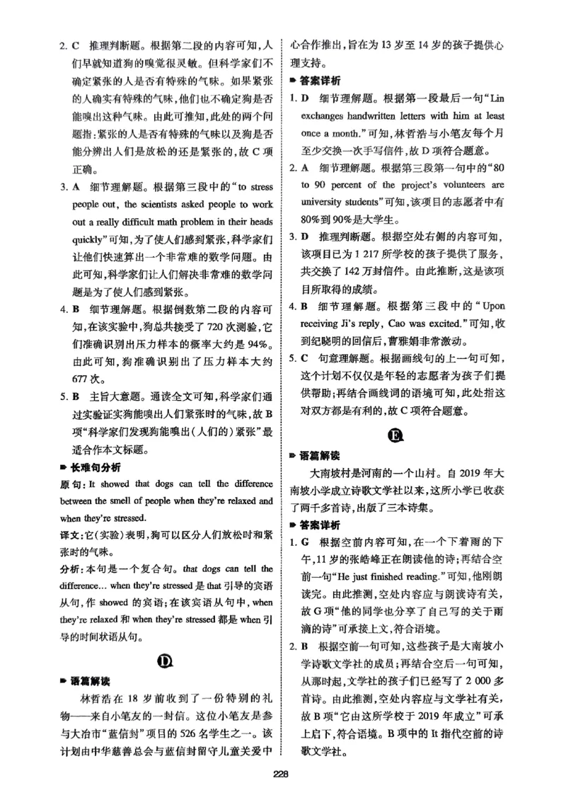 八年级完形填空与阅读理解150篇&middot;答案26年_新人教八下资料包_23多套教辅合集_88教辅合集_《一本完形填空与阅读理解》含答案