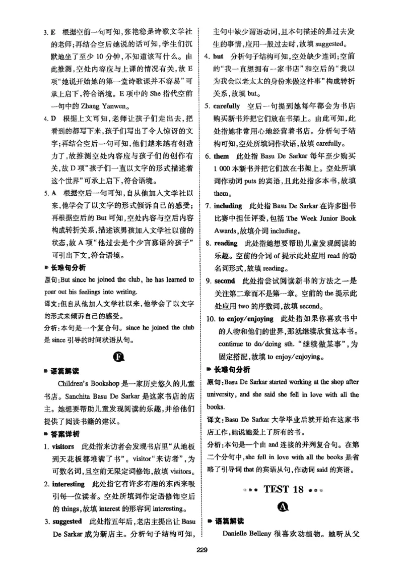 八年级完形填空与阅读理解150篇&middot;答案26年_新人教八下资料包_23多套教辅合集_88教辅合集_《一本完形填空与阅读理解》含答案