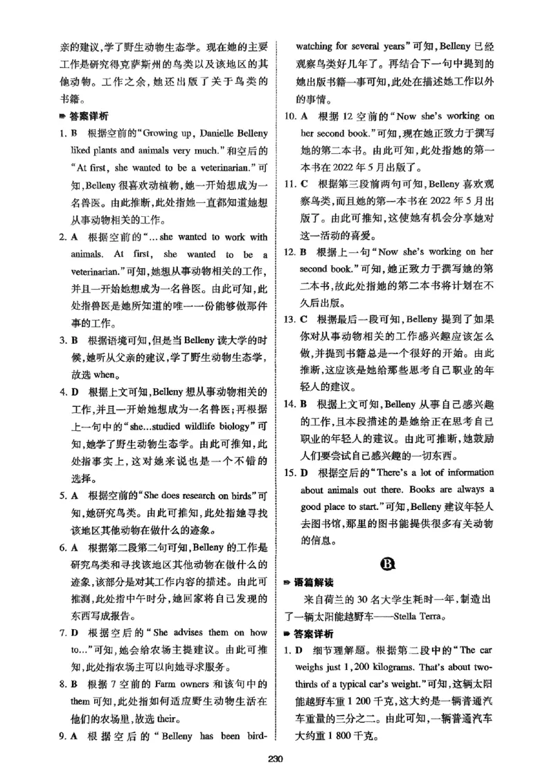 八年级完形填空与阅读理解150篇&middot;答案26年_新人教八下资料包_23多套教辅合集_88教辅合集_《一本完形填空与阅读理解》含答案