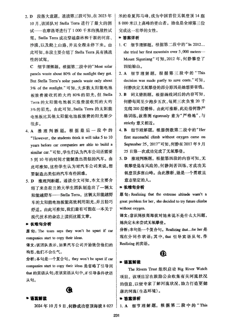 八年级完形填空与阅读理解150篇&middot;答案26年_新人教八下资料包_23多套教辅合集_88教辅合集_《一本完形填空与阅读理解》含答案