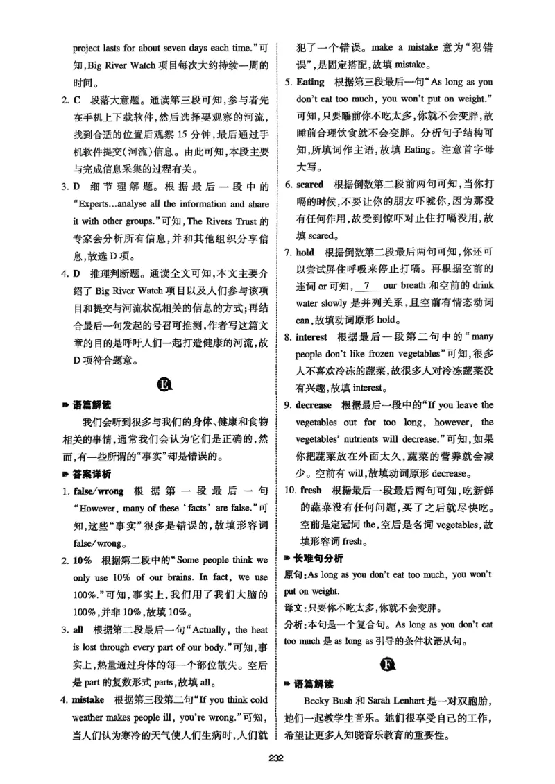 八年级完形填空与阅读理解150篇&middot;答案26年_新人教八下资料包_23多套教辅合集_88教辅合集_《一本完形填空与阅读理解》含答案