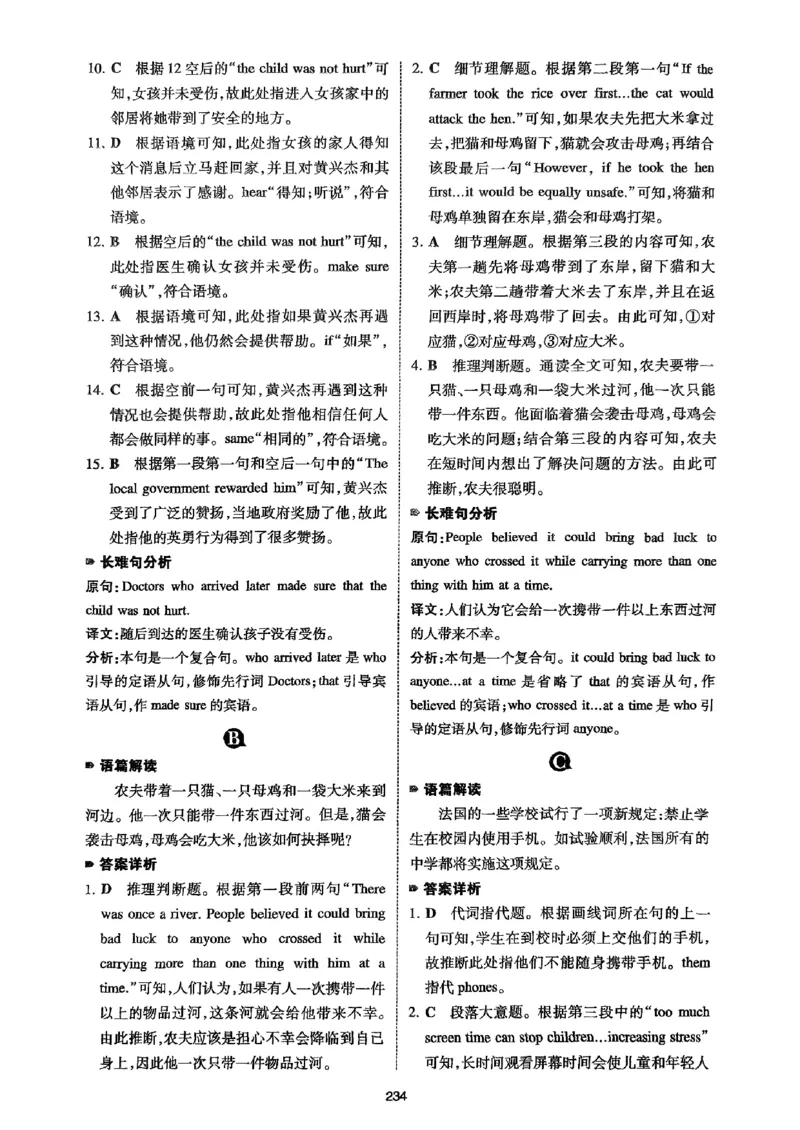 八年级完形填空与阅读理解150篇&middot;答案26年_新人教八下资料包_23多套教辅合集_88教辅合集_《一本完形填空与阅读理解》含答案