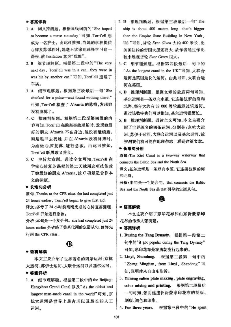 八年级完形填空与阅读理解150篇&middot;答案26年_新人教八下资料包_23多套教辅合集_88教辅合集_《一本完形填空与阅读理解》含答案
