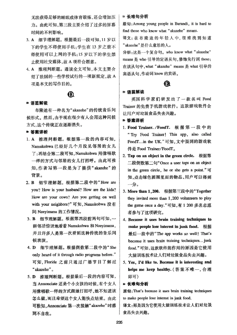 八年级完形填空与阅读理解150篇&middot;答案26年_新人教八下资料包_23多套教辅合集_88教辅合集_《一本完形填空与阅读理解》含答案