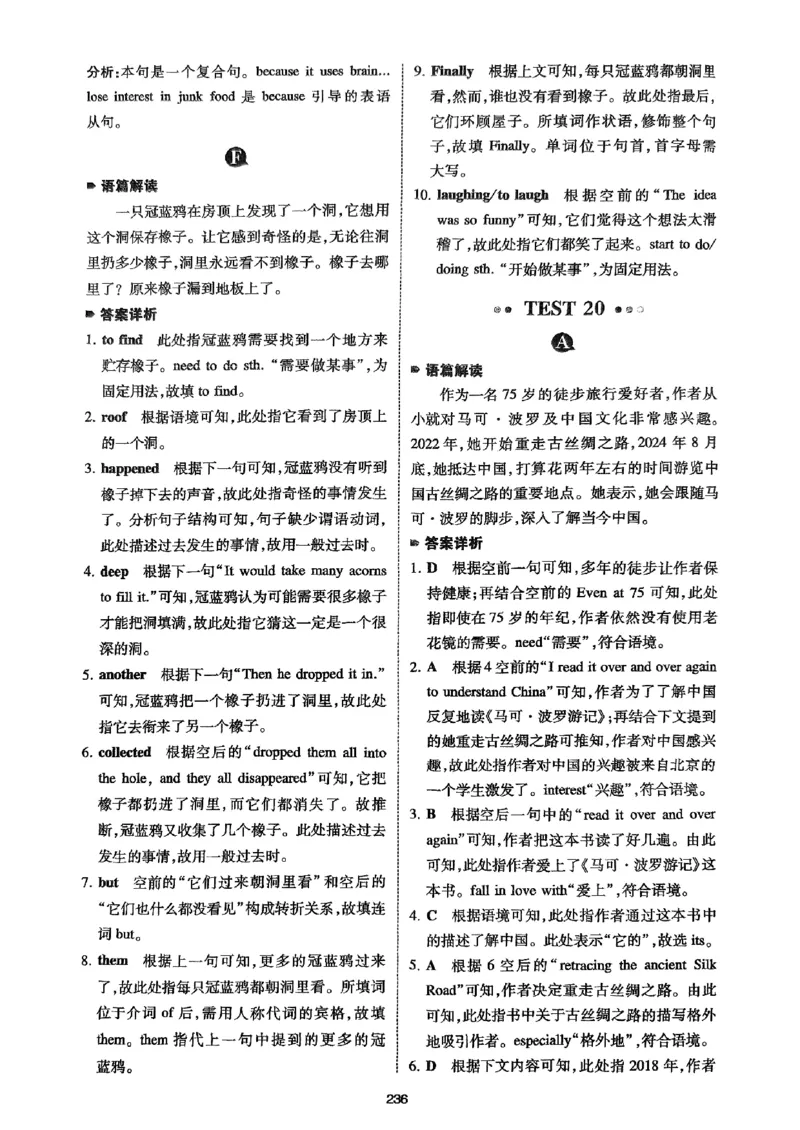 八年级完形填空与阅读理解150篇&middot;答案26年_新人教八下资料包_23多套教辅合集_88教辅合集_《一本完形填空与阅读理解》含答案