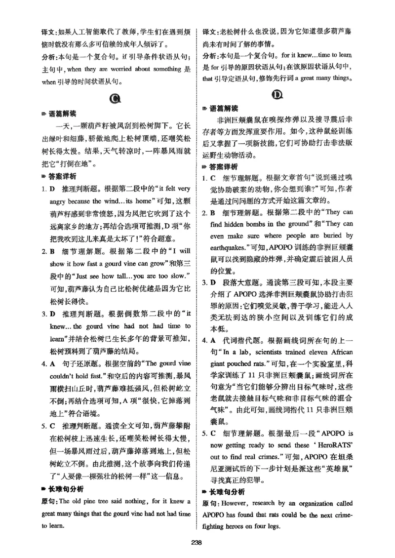 八年级完形填空与阅读理解150篇&middot;答案26年_新人教八下资料包_23多套教辅合集_88教辅合集_《一本完形填空与阅读理解》含答案