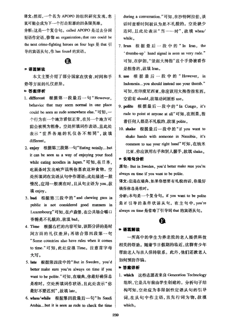 八年级完形填空与阅读理解150篇&middot;答案26年_新人教八下资料包_23多套教辅合集_88教辅合集_《一本完形填空与阅读理解》含答案
