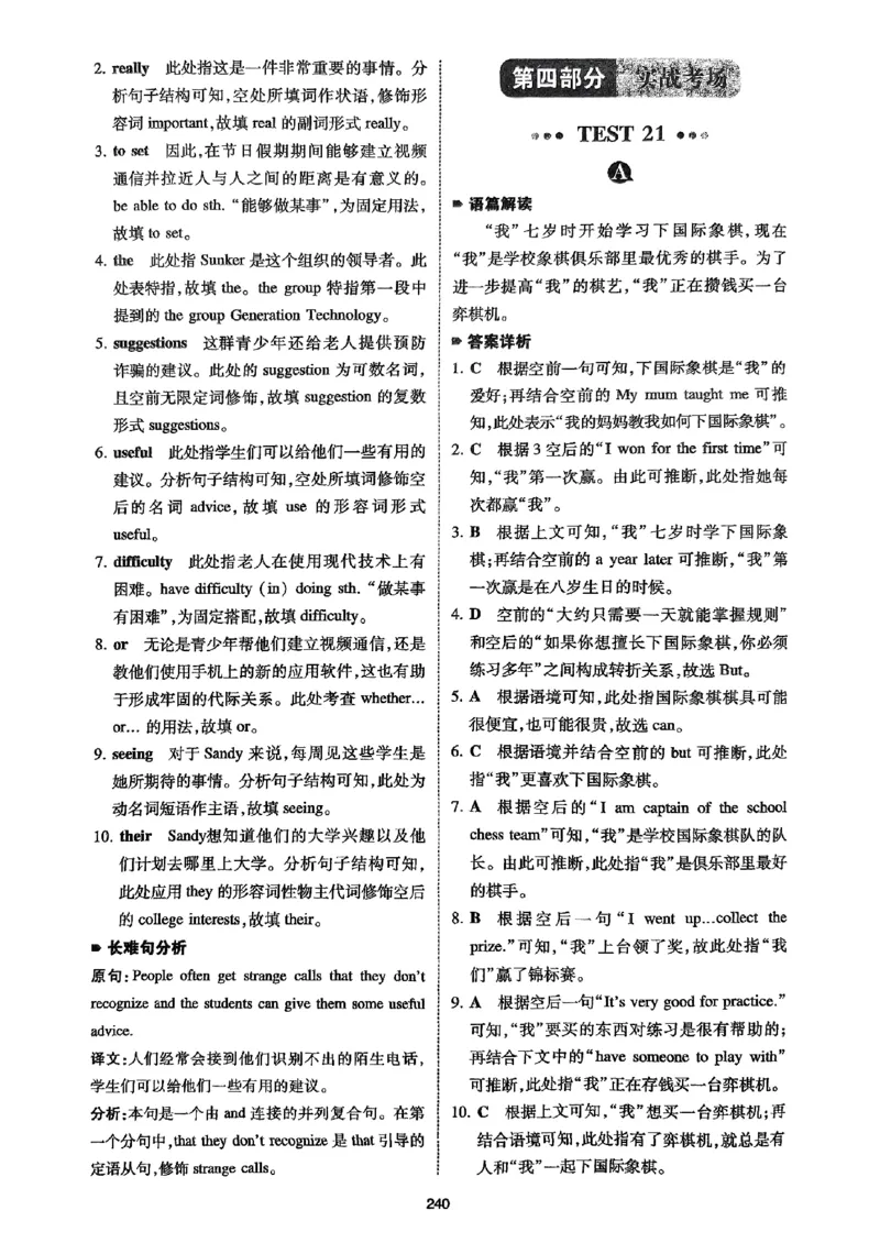 八年级完形填空与阅读理解150篇&middot;答案26年_新人教八下资料包_23多套教辅合集_88教辅合集_《一本完形填空与阅读理解》含答案