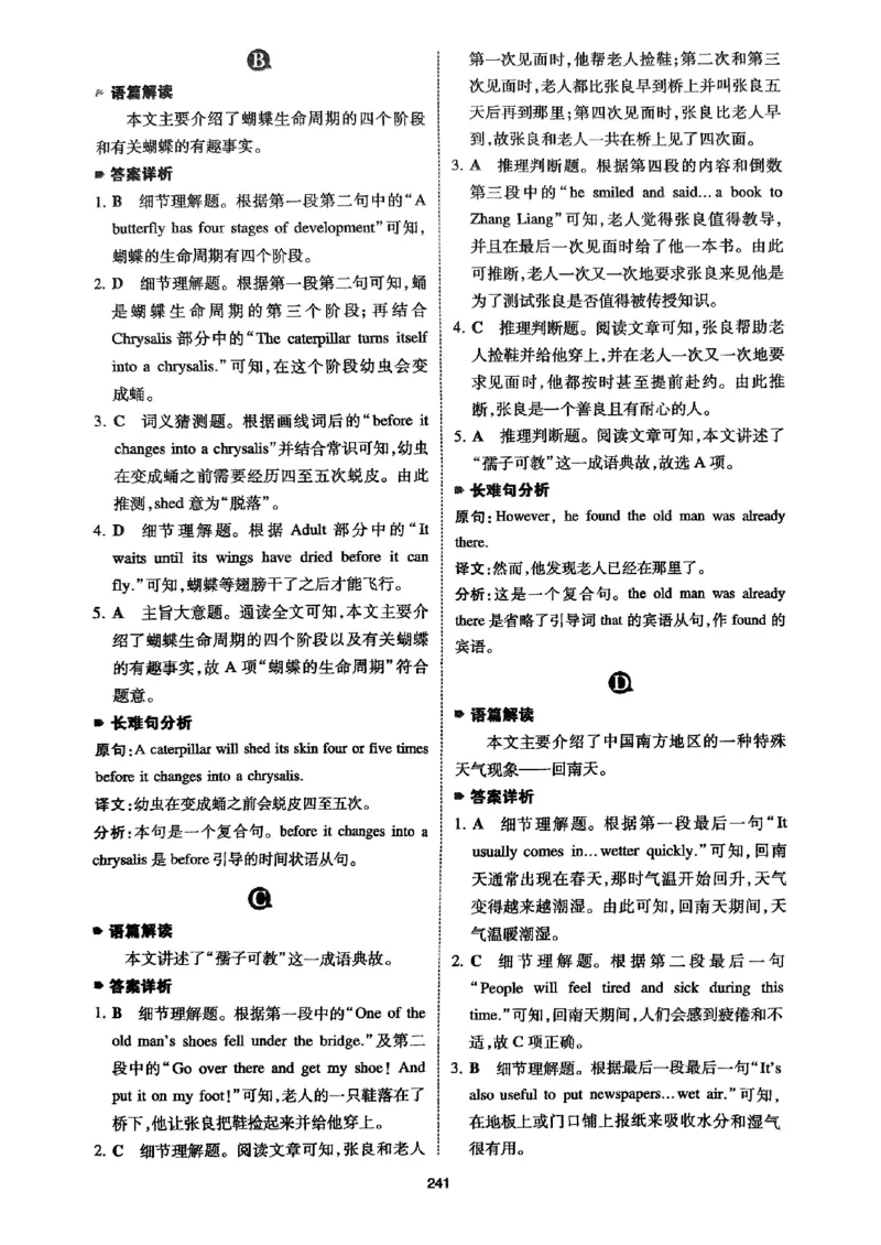 八年级完形填空与阅读理解150篇&middot;答案26年_新人教八下资料包_23多套教辅合集_88教辅合集_《一本完形填空与阅读理解》含答案