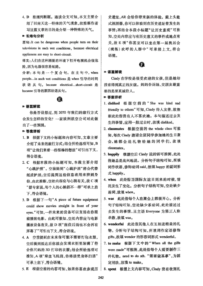 八年级完形填空与阅读理解150篇&middot;答案26年_新人教八下资料包_23多套教辅合集_88教辅合集_《一本完形填空与阅读理解》含答案