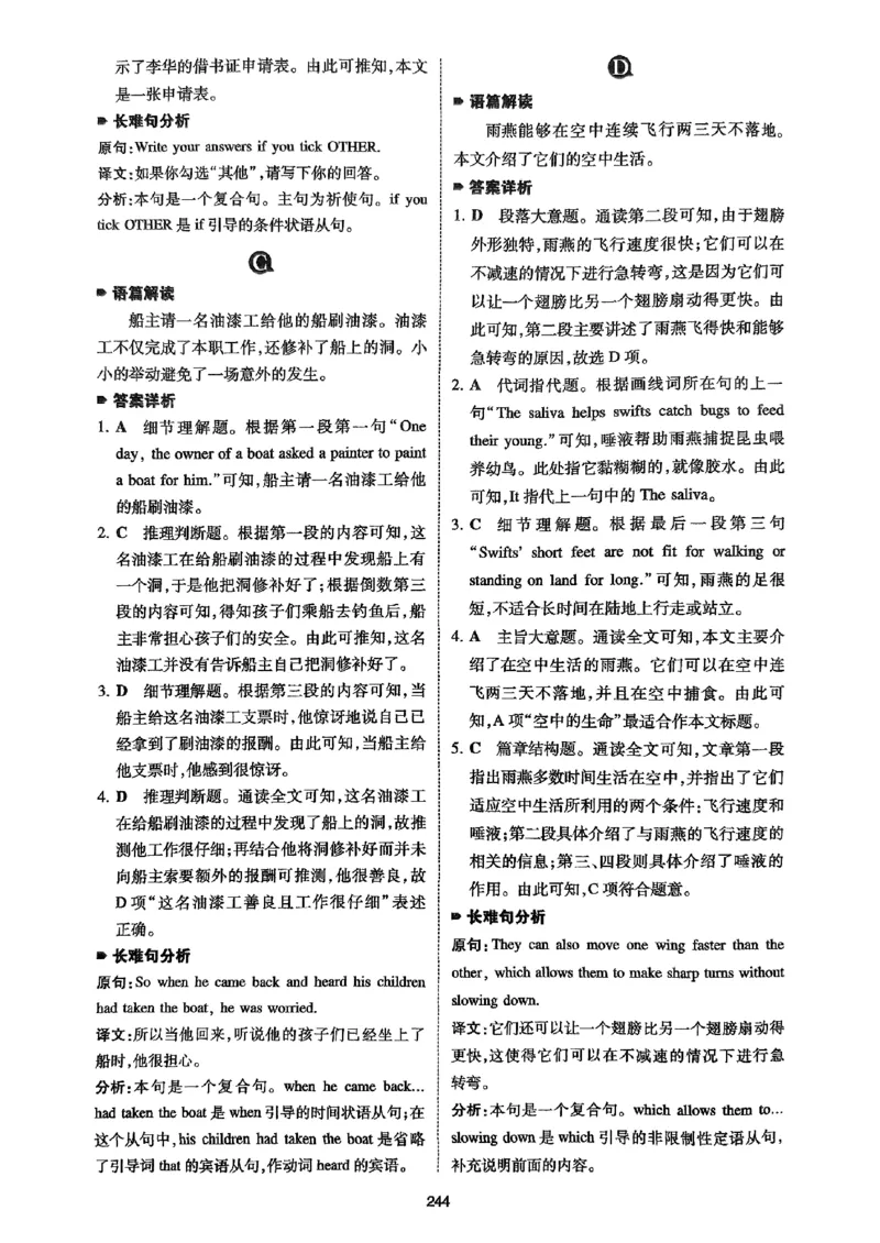 八年级完形填空与阅读理解150篇&middot;答案26年_新人教八下资料包_23多套教辅合集_88教辅合集_《一本完形填空与阅读理解》含答案