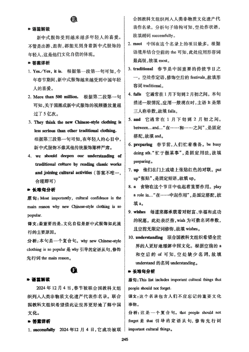八年级完形填空与阅读理解150篇&middot;答案26年_新人教八下资料包_23多套教辅合集_88教辅合集_《一本完形填空与阅读理解》含答案