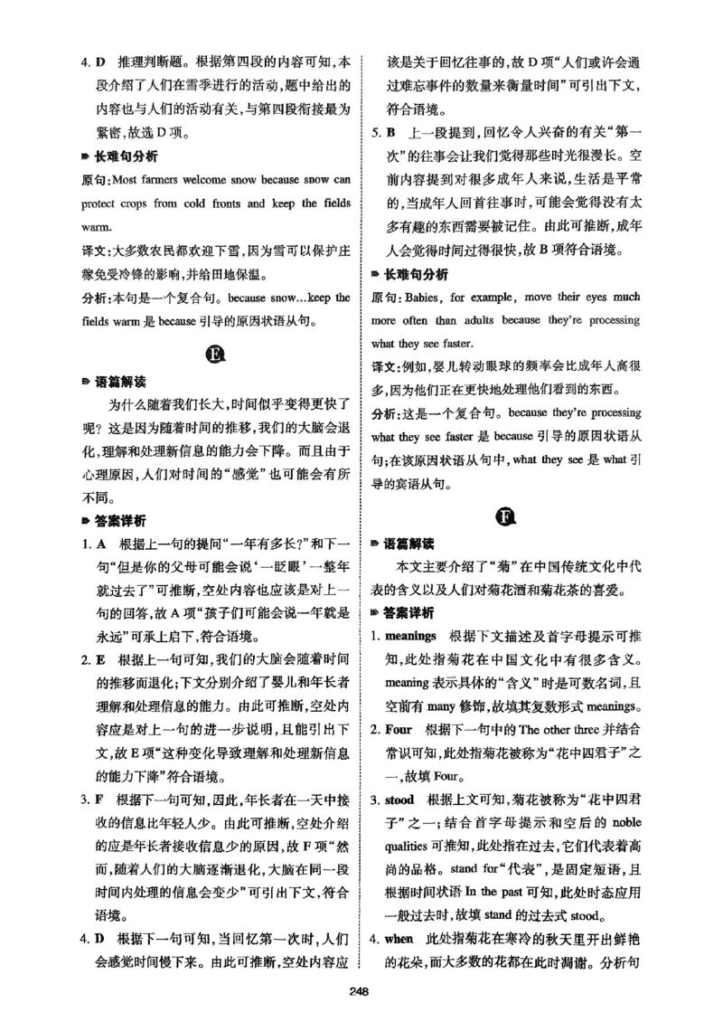 八年级完形填空与阅读理解150篇&middot;答案26年_新人教八下资料包_23多套教辅合集_88教辅合集_《一本完形填空与阅读理解》含答案