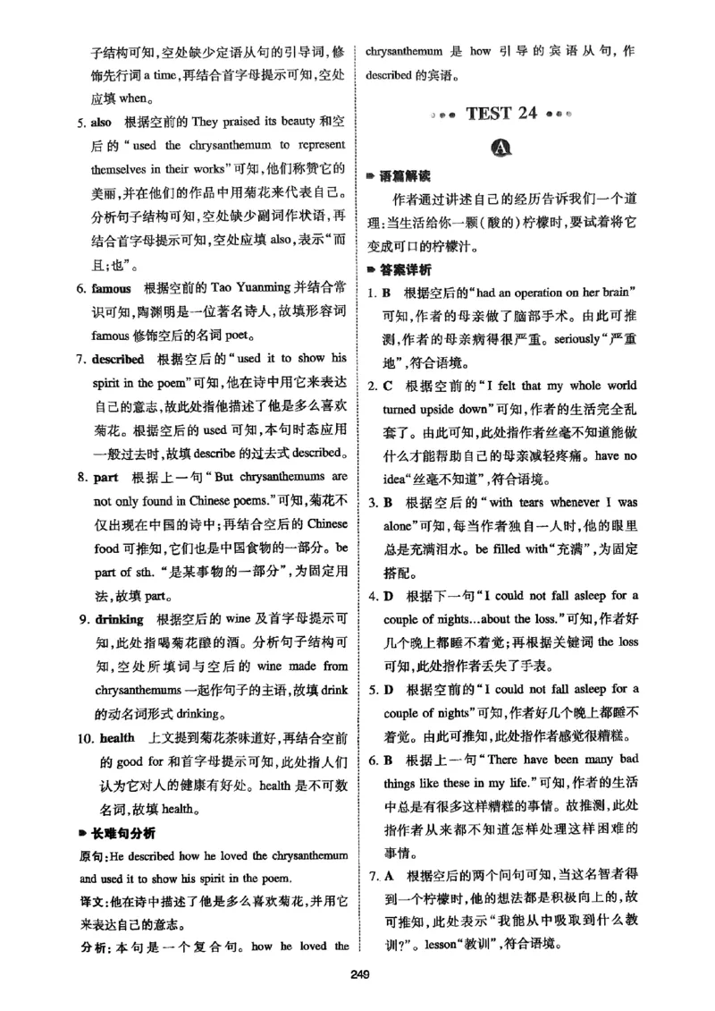八年级完形填空与阅读理解150篇&middot;答案26年_新人教八下资料包_23多套教辅合集_88教辅合集_《一本完形填空与阅读理解》含答案