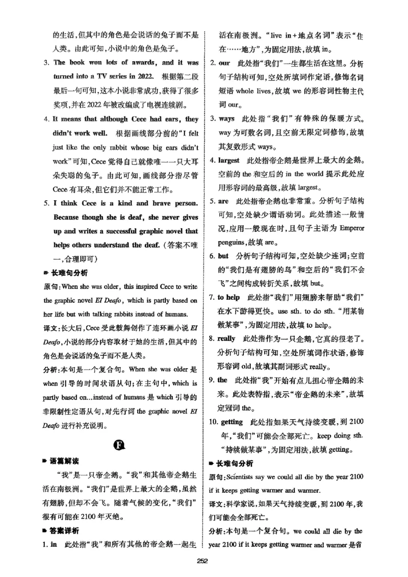 八年级完形填空与阅读理解150篇&middot;答案26年_新人教八下资料包_23多套教辅合集_88教辅合集_《一本完形填空与阅读理解》含答案