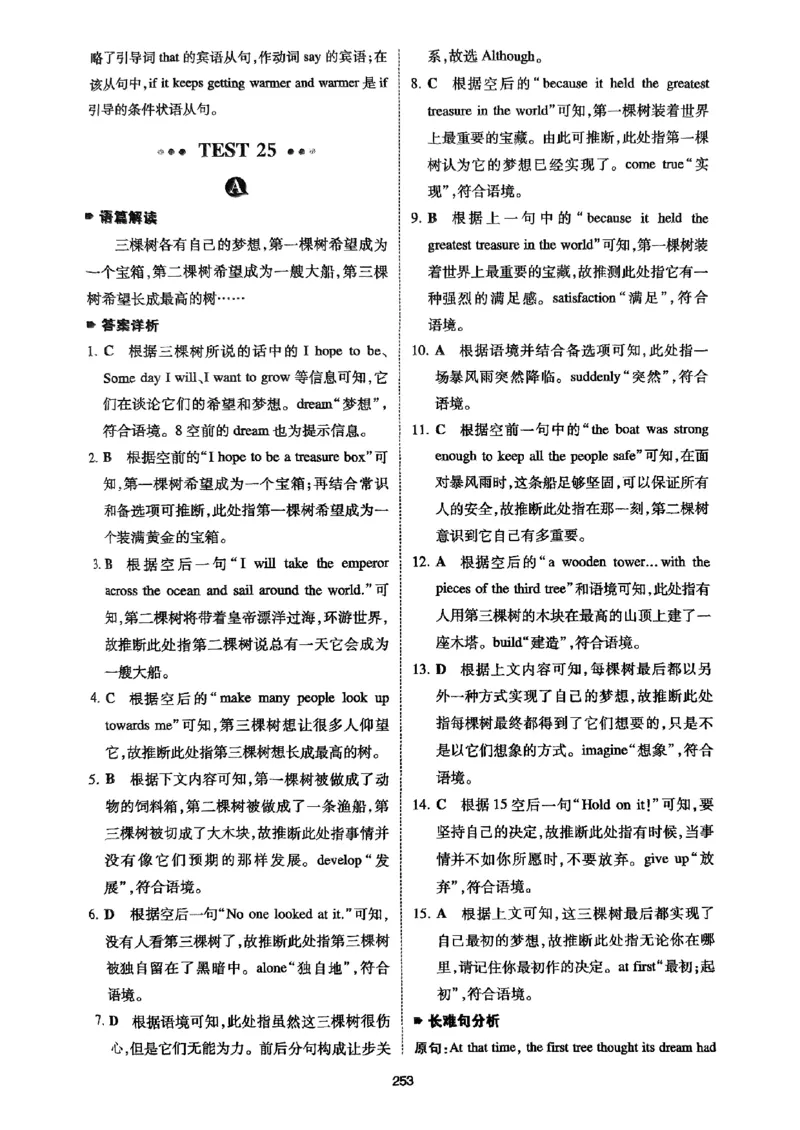 八年级完形填空与阅读理解150篇&middot;答案26年_新人教八下资料包_23多套教辅合集_88教辅合集_《一本完形填空与阅读理解》含答案