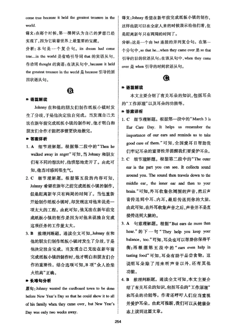 八年级完形填空与阅读理解150篇&middot;答案26年_新人教八下资料包_23多套教辅合集_88教辅合集_《一本完形填空与阅读理解》含答案