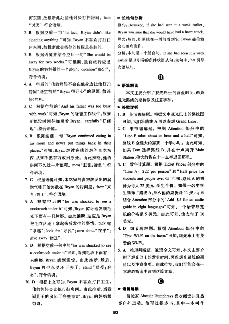 八年级完形填空与阅读理解150篇&middot;答案26年_新人教八下资料包_23多套教辅合集_88教辅合集_《一本完形填空与阅读理解》含答案