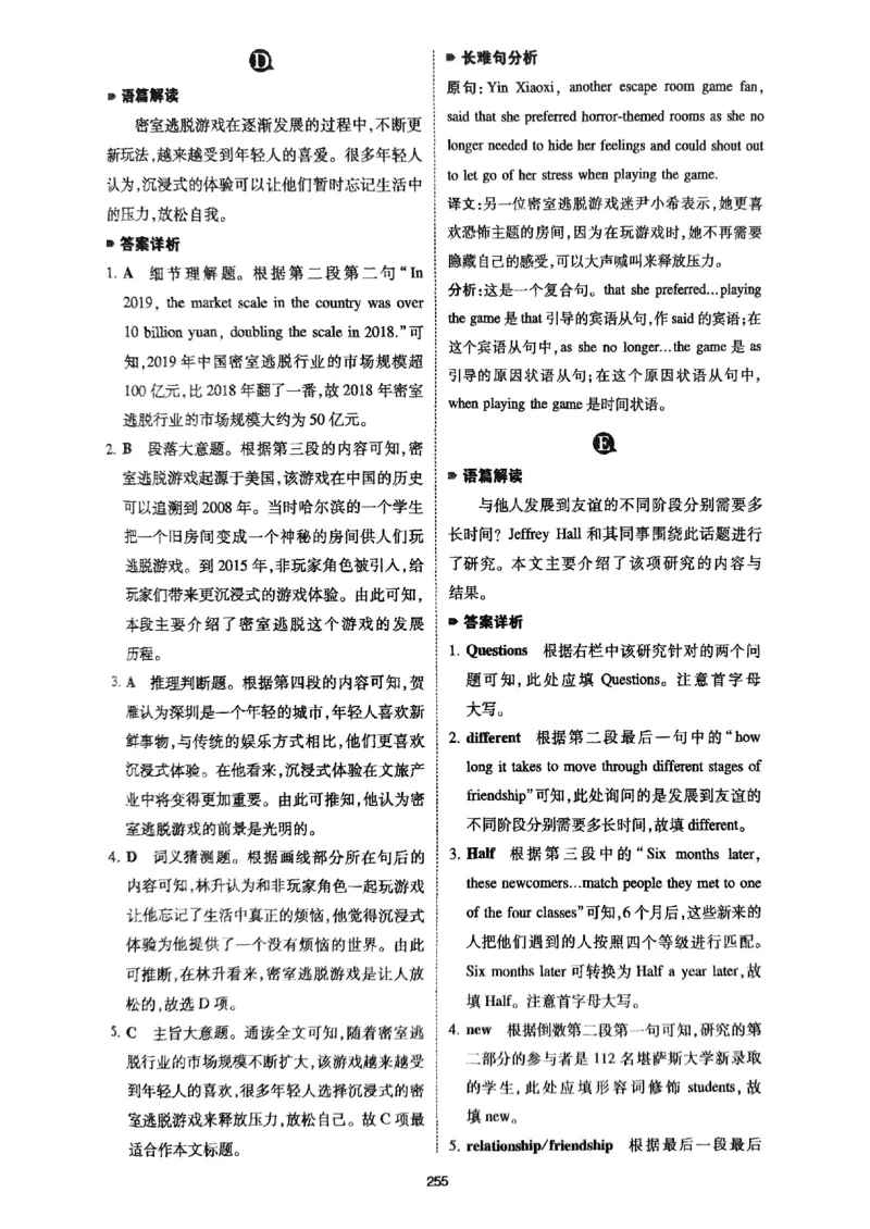 八年级完形填空与阅读理解150篇&middot;答案26年_新人教八下资料包_23多套教辅合集_88教辅合集_《一本完形填空与阅读理解》含答案