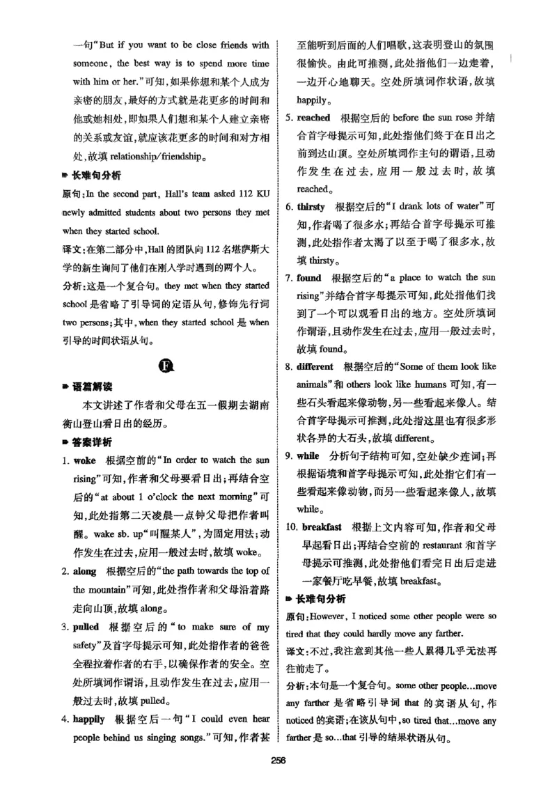 八年级完形填空与阅读理解150篇&middot;答案26年_新人教八下资料包_23多套教辅合集_88教辅合集_《一本完形填空与阅读理解》含答案