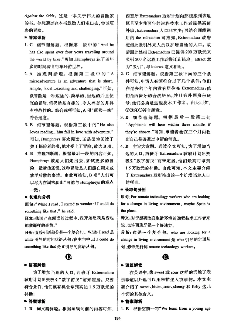 八年级完形填空与阅读理解150篇&middot;答案26年_新人教八下资料包_23多套教辅合集_88教辅合集_《一本完形填空与阅读理解》含答案