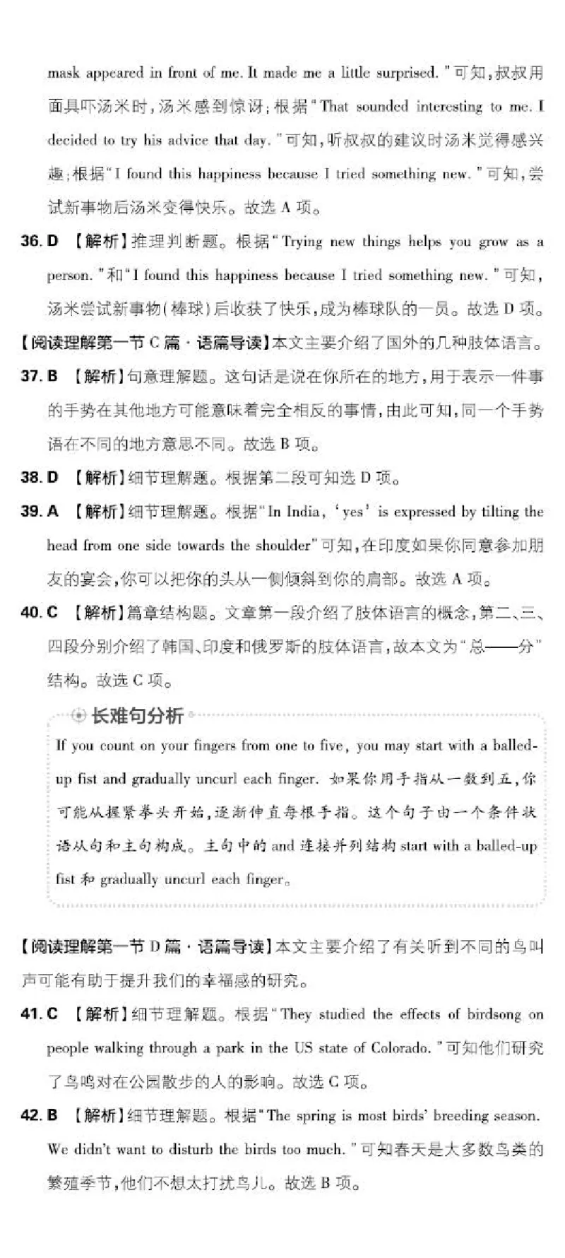 卷10-新考向P74-90_新人教八下资料包_23多套教辅合集_《上分卷》_英语答案