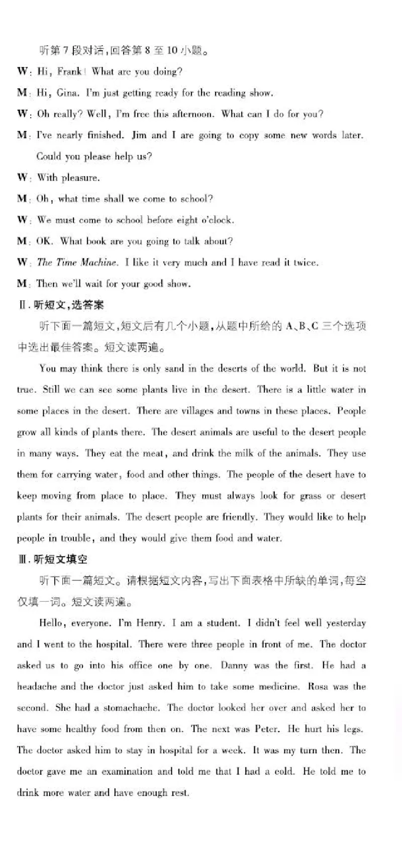 卷10-新考向P74-90_新人教八下资料包_23多套教辅合集_《上分卷》_英语答案
