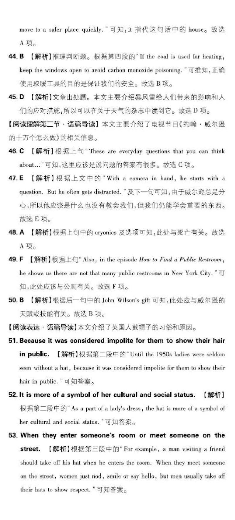 卷10-新考向P74-90_新人教八下资料包_23多套教辅合集_《上分卷》_英语答案