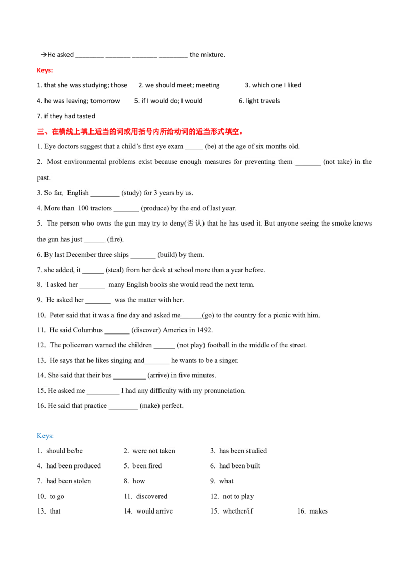 高考英语语法词汇专项突破：11直接引语和间接引语六大要点全解读+巩固练习+答案_3.2025英语总复习_2024年新高考资料_3.2024专项复习_2024年高考英语语法词汇专项突破3139734