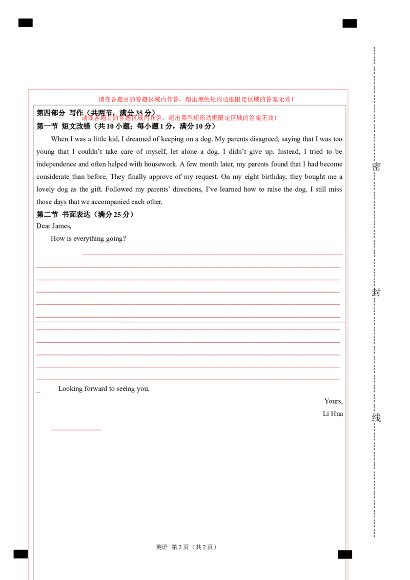 黄金卷06-赢在高考&middot;黄金8卷备战2024年高考英语模拟卷（全国卷）（答题卡）_3.2025英语总复习_2024年新高考资料_4.2024高考模拟预测试卷