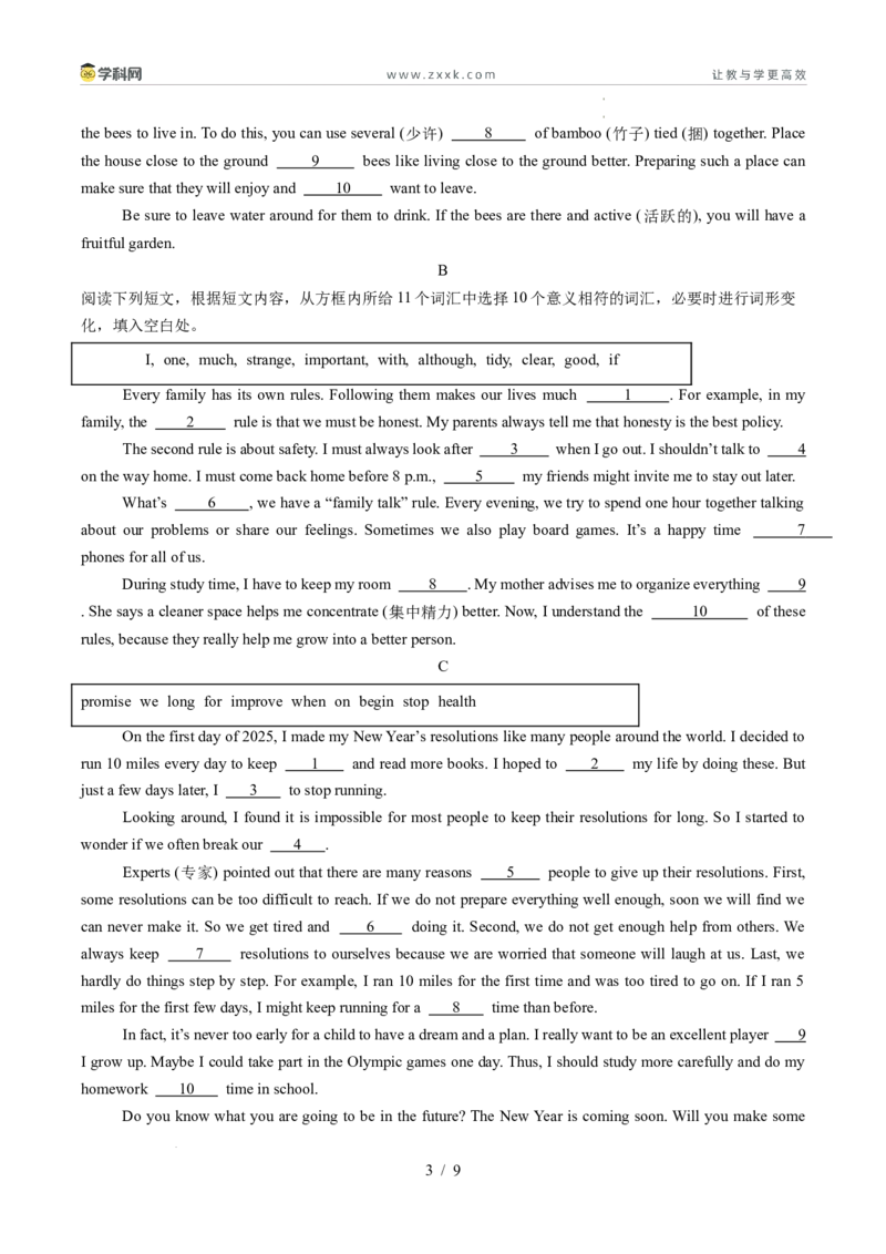 寒假作业11选词填空（巩固培优）（原卷版）(1)_新人教八下资料包_23多套教辅合集_88教辅合集_2026春人教版八年级英语寒假作业（学生版）