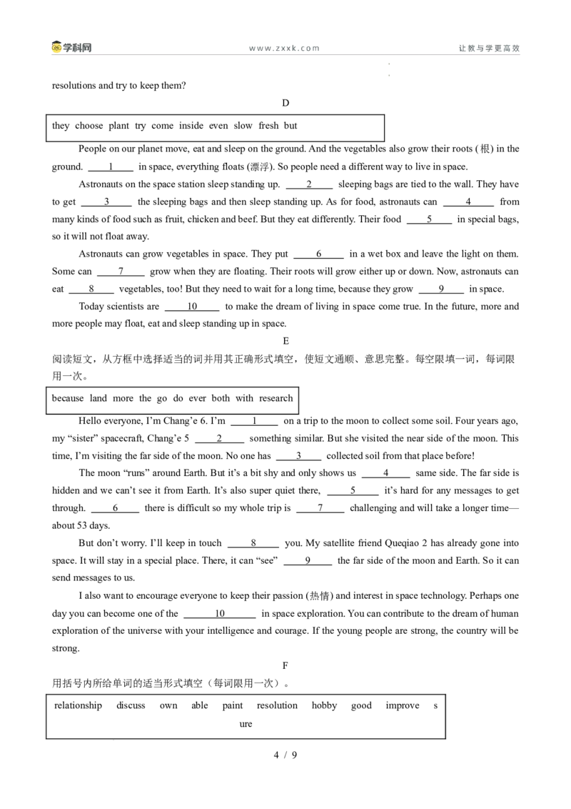 寒假作业11选词填空（巩固培优）（原卷版）(1)_新人教八下资料包_23多套教辅合集_88教辅合集_2026春人教版八年级英语寒假作业（学生版）