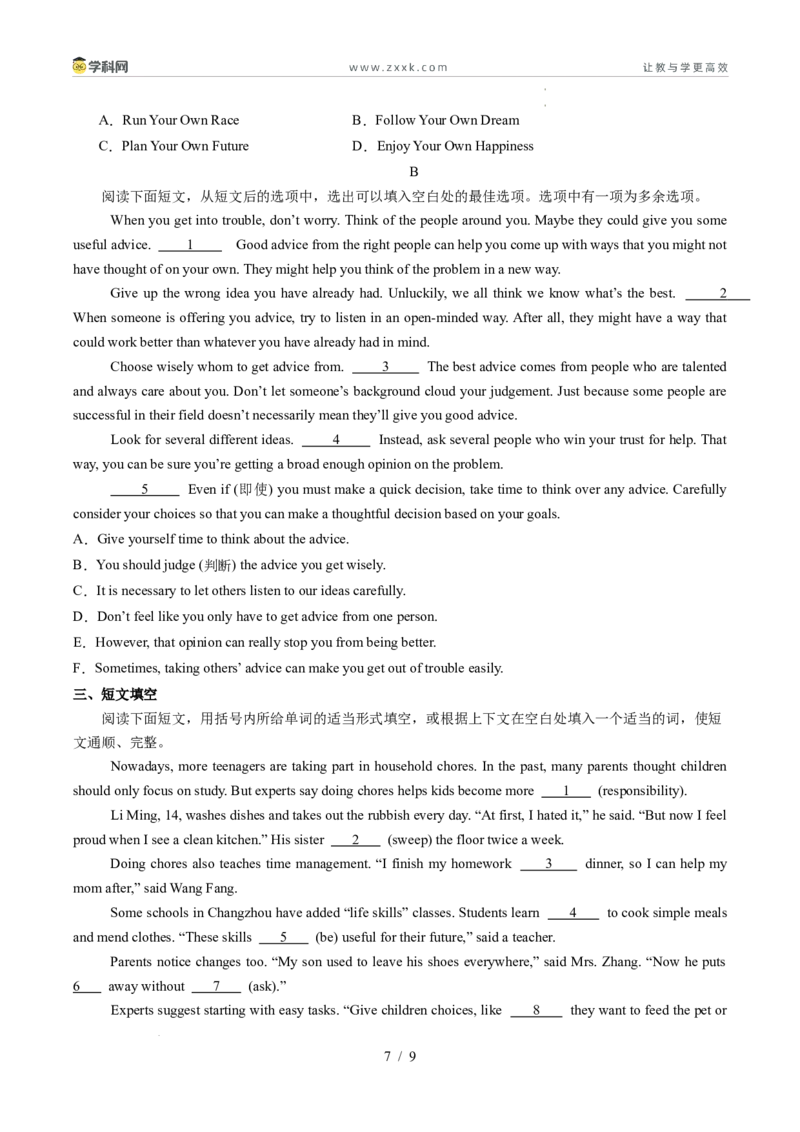 寒假作业11选词填空（巩固培优）（原卷版）(1)_新人教八下资料包_23多套教辅合集_88教辅合集_2026春人教版八年级英语寒假作业（学生版）