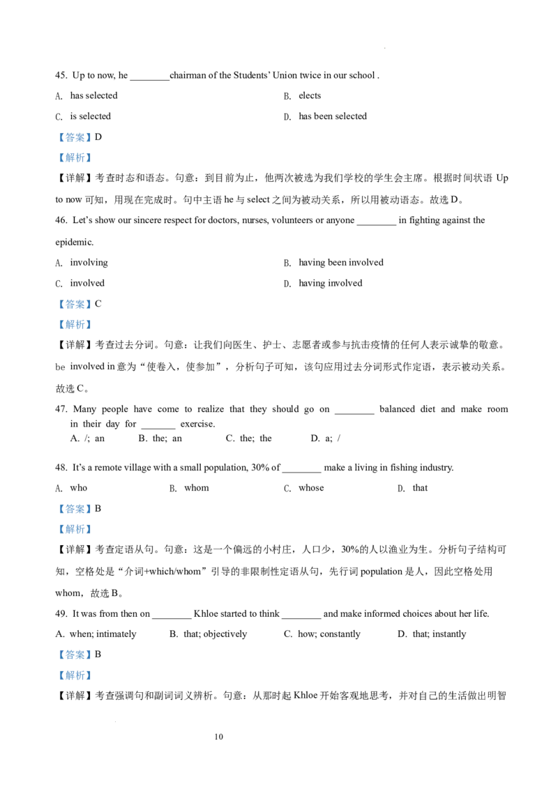 黑龙江省鹤岗市第一中学2022-2023学年高三10月月考英语答案_3.2025英语总复习_2023年新高考资料_3英语高考模拟题_老高考_2023黑龙江省鹤岗市第一中学高三10月月考英语