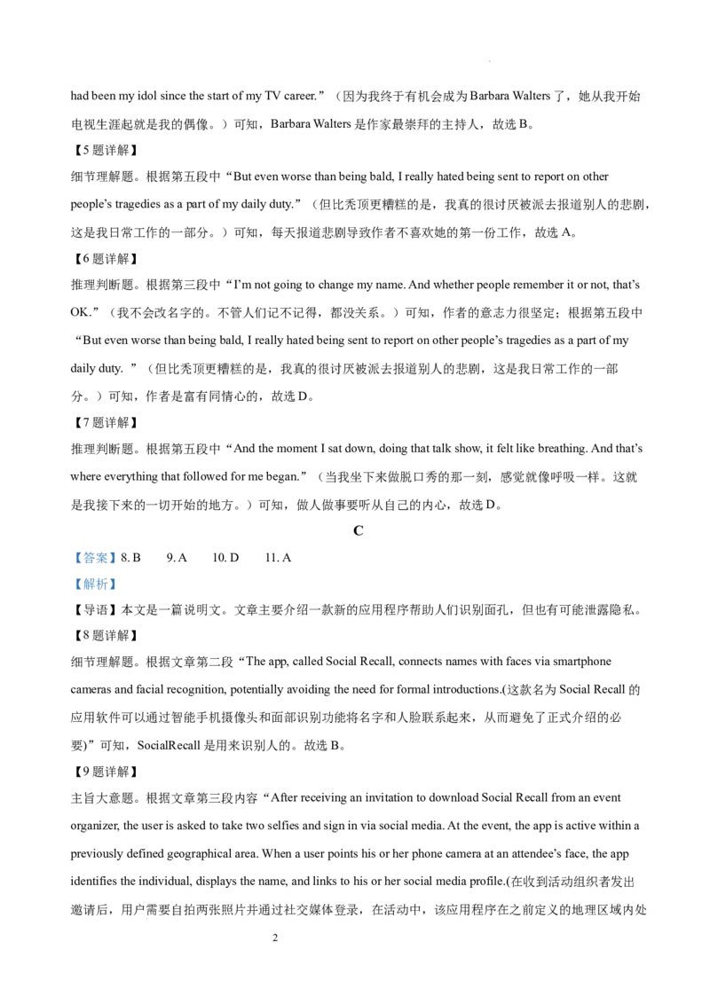 黑龙江省鹤岗市第一中学2022-2023学年高三10月月考英语答案_3.2025英语总复习_2023年新高考资料_3英语高考模拟题_老高考_2023黑龙江省鹤岗市第一中学高三10月月考英语