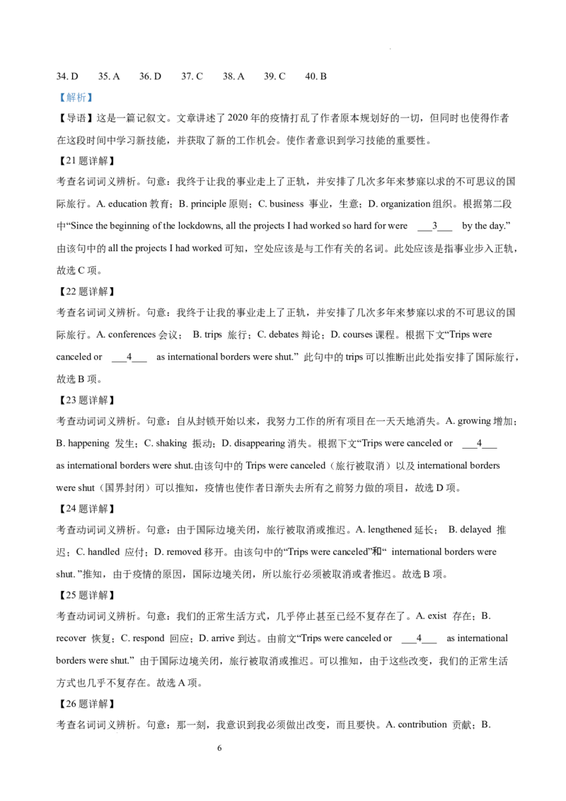 黑龙江省鹤岗市第一中学2022-2023学年高三10月月考英语答案_3.2025英语总复习_2023年新高考资料_3英语高考模拟题_老高考_2023黑龙江省鹤岗市第一中学高三10月月考英语